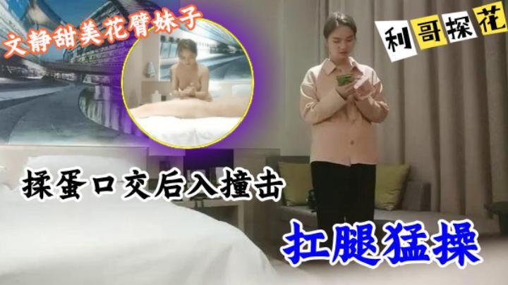 文静甜美花臂妹子，超柔软奶子忍不住捏一把，揉蛋口交后入撞击晃动奶子，扛腿猛操